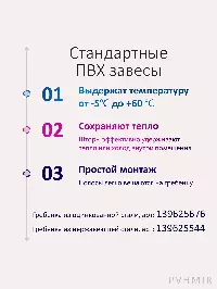 ПВХ завеса рулон полупрозрачная красная 2x200 (5м)